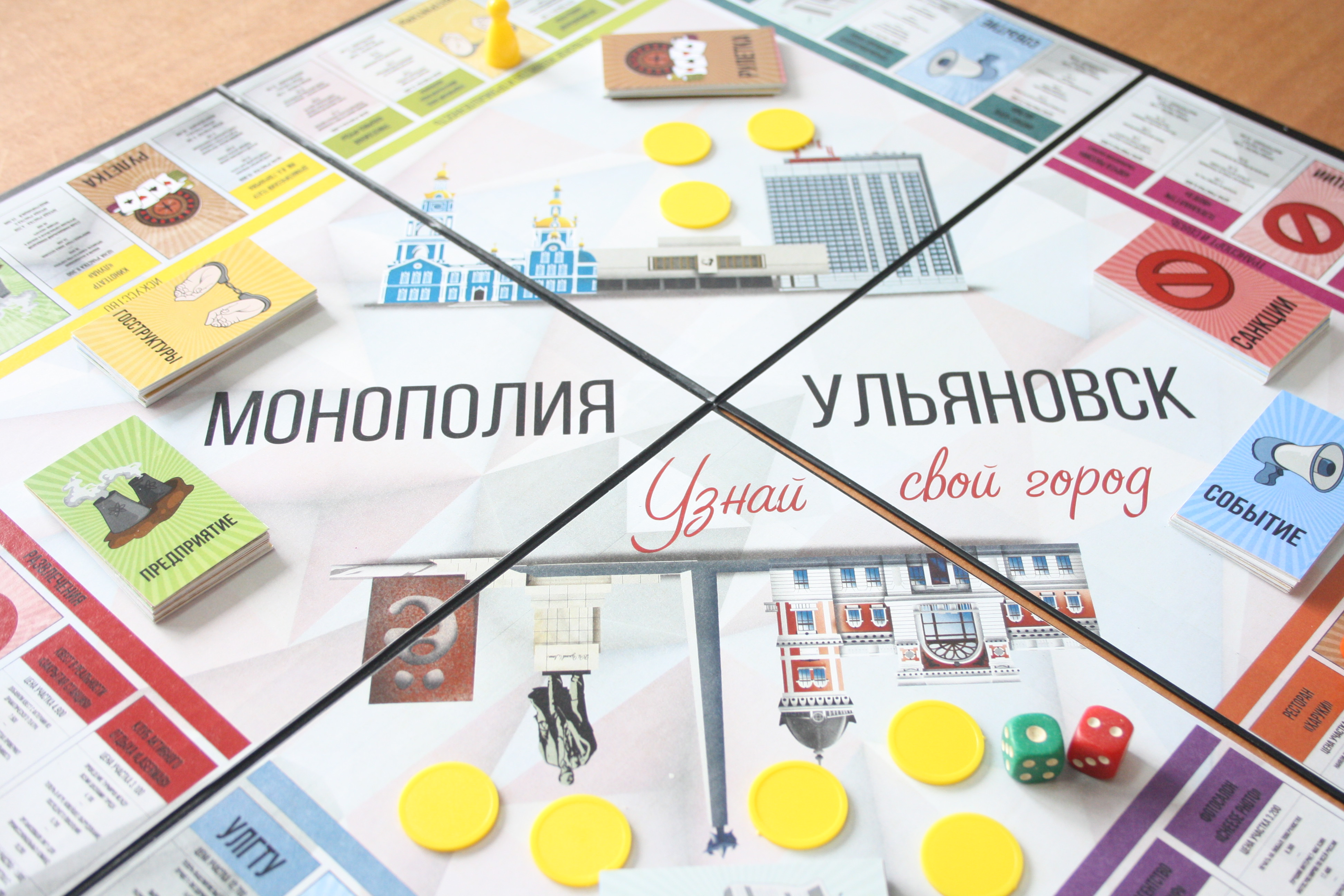 Игра монополия русский правила игры